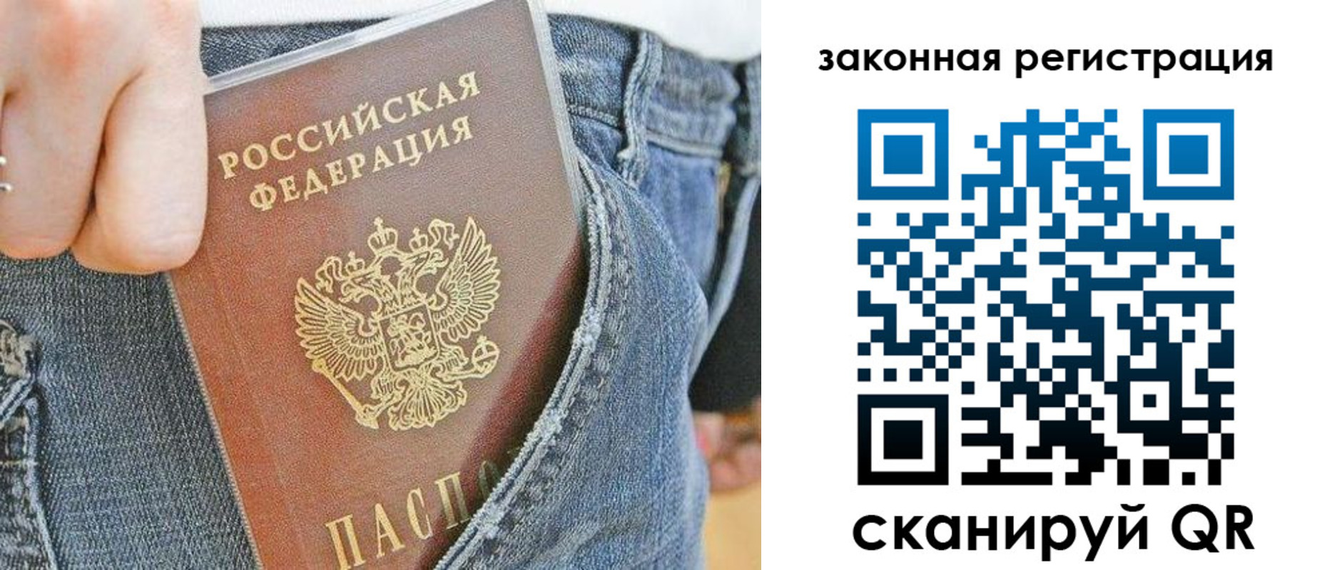 купить прописку в Петрозаводске
