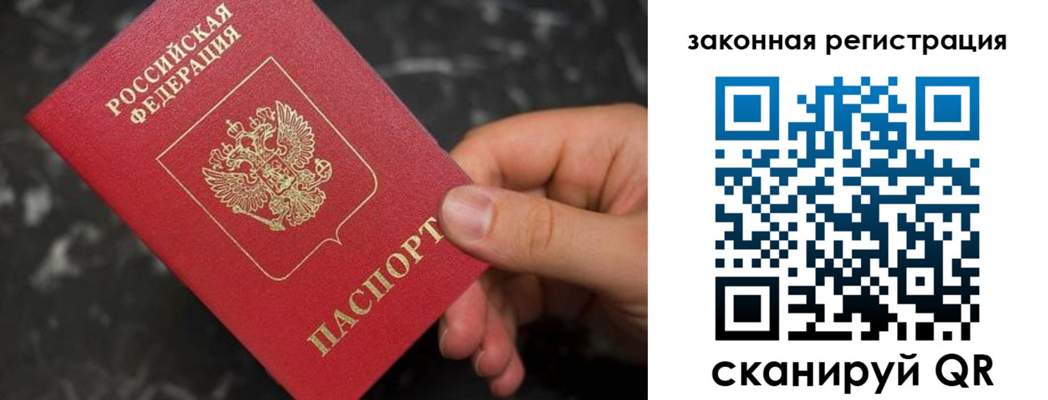 прописка 2025 в Петрозаводске